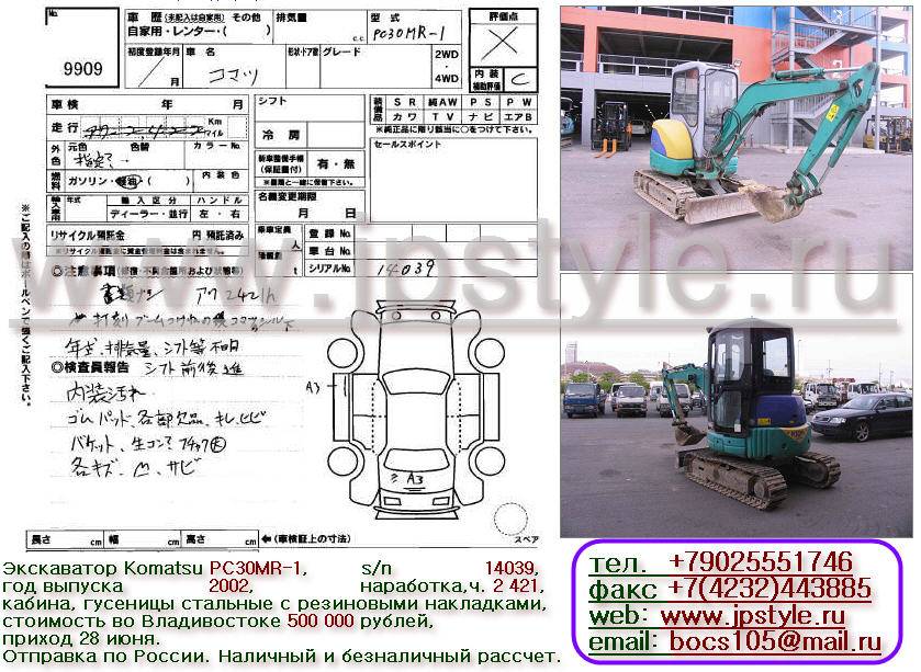 PC30MR-1